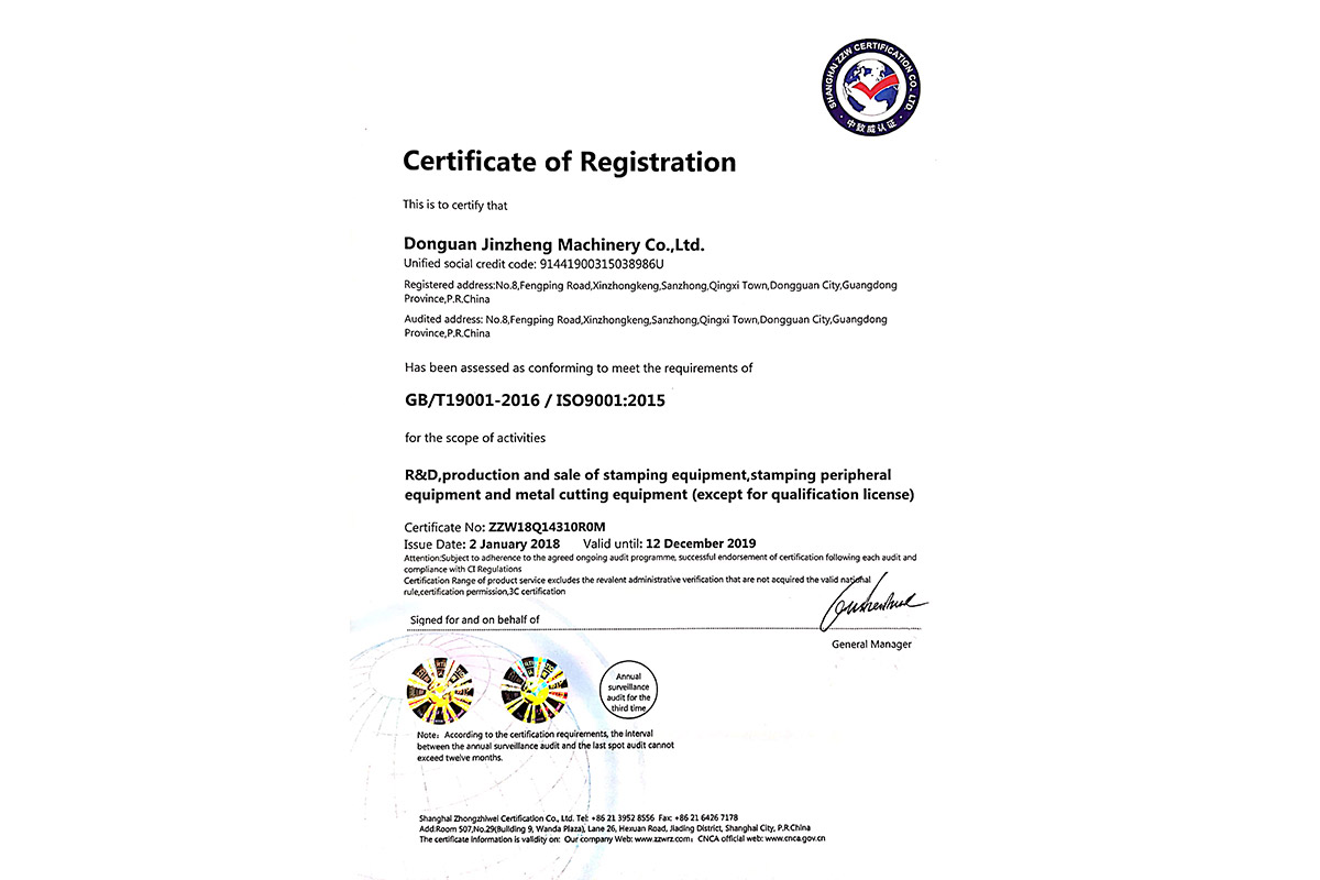 ISO9001：2015質量管理(li)體系證書(shu)英文版