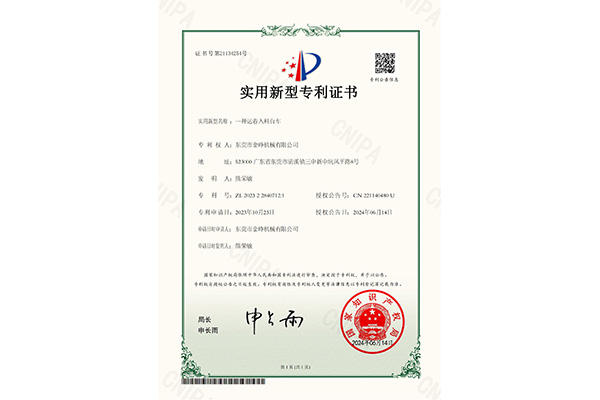 實用(yong)：一種(zhong)運卷(juan)入料(liao)台車(che)